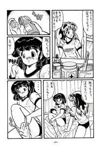 Page 10 of Atsui-cha 14 - preview thumbnail
