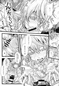 Page 10 of Inyoku no Shiro no Labyrinth - preview thumbnail