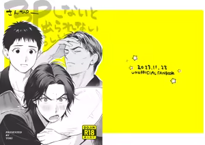 Page 25 of 3P Shinai to Derarenai Rashii - preview thumbnail