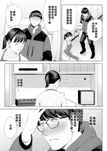 Page 16 of Tenchou tte, Kyonyuu de Chotto M desu yo ne? - preview thumbnail