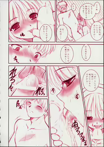 Page 15 of PORNOGRAFFITI Ver.0.5 - preview thumbnail