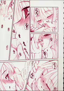 Page 16 of PORNOGRAFFITI Ver.0.5 - preview thumbnail