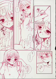 Page 10 of PORNOGRAFFITI Ver.0.5 - preview thumbnail