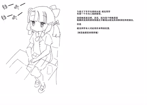 Mr. Inami doesn't care how pleasant the chestnut is［Chinese］ - hentai manga cover image