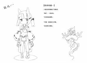Page 2 of Mr. Inami doesn't care how pleasant the chestnut is［Chinese］ - preview thumbnail