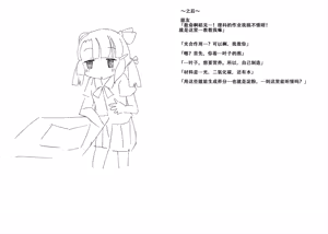 Page 7 of Mr. Inami doesn't care how pleasant the chestnut is［Chinese］ - preview thumbnail