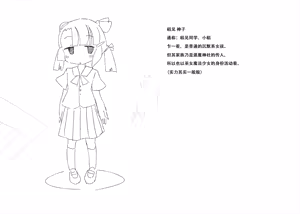 Page 9 of Mr. Inami doesn't care how pleasant the chestnut is［Chinese］ - preview thumbnail