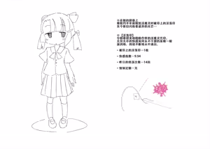 Page 10 of Mr. Inami doesn't care how pleasant the chestnut is［Chinese］ - preview thumbnail