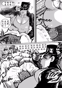 Page 27 of Wizard and the Golden BANANA【古月个人汉化】 - preview thumbnail