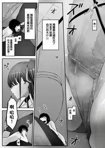 Page 13 of Omise no Ko ga Minna Ookikute Ai ga Omoi - preview thumbnail