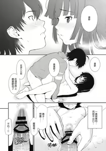 Page 18 of Bake Hebi Gatari - preview thumbnail