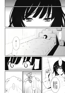 Page 24 of Bake Hebi Gatari - preview thumbnail