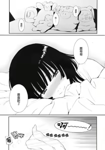 Page 25 of Bake Hebi Gatari - preview thumbnail