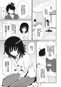Page 7 of Bake Hebi Gatari - preview thumbnail