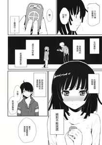 Page 8 of Bake Hebi Gatari - preview thumbnail