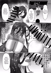 Page 11 of Fukushuu x Netori x Bakunyuu Hitozuma Baka ni shite Kita Aitsu no Yome ga Adult Haishinsha datta node Ore no Dekamara de Yousha naku Netorasesete Itadakimashita Warai | 바보 취급하던 그 새끼의 처가 성인방송 별창이라 나의 거대자지로 가차없이(NTR) 빼앗아 먹었습니다ㅋ - preview thumbnail