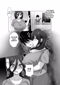 Page 7 of Fukushuu x Netori x Bakunyuu Hitozuma Baka ni shite Kita Aitsu no Yome ga Adult Haishinsha datta node Ore no Dekamara de Yousha naku Netorasesete Itadakimashita Warai | 바보 취급하던 그 새끼의 처가 성인방송 별창이라 나의 거대자지로 가차없이(NTR) 빼앗아 먹었습니다ㅋ - preview thumbnail