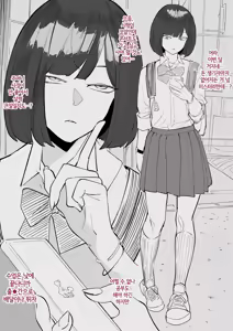 Page 3 of SEX Haitatsu Appli De●kan ~Haruka Hen~ | SEX 배달 앱 출●간 ～하루카 편～ - preview thumbnail
