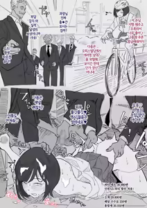 Page 9 of SEX Haitatsu Appli De●kan ~Haruka Hen~ | SEX 배달 앱 출●간 ～하루카 편～ - preview thumbnail