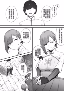 Page 4 of Hen na Soubi no Sei de O◯nko Kowarete Shimatta de wa Nai ka! [Zenwa] | 因穿上奇怪的裝備導致小穴壞掉的故事【全話】 - preview thumbnail