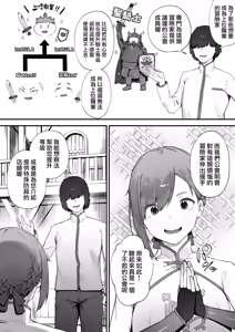 Page 5 of Hen na Soubi no Sei de O◯nko Kowarete Shimatta de wa Nai ka! [Zenwa] | 因穿上奇怪的裝備導致小穴壞掉的故事【全話】 - preview thumbnail