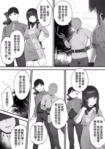 Page 73 of Hen na Soubi no Sei de O◯nko Kowarete Shimatta de wa Nai ka! [Zenwa] | 因穿上奇怪的裝備導致小穴壞掉的故事【全話】 - preview thumbnail
