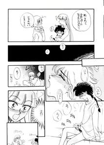 Page 33 of Motel - preview thumbnail