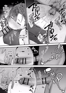 Page 36 of Hen na Soubi no Sei de Omanko Kowarete Shimatta dewa nai ka! | 이상한 장비 때문에 보지가 망가져버렸잖아! - preview thumbnail