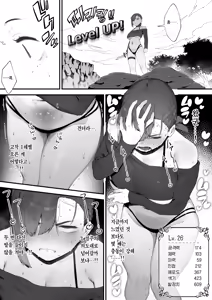 Page 46 of Hen na Soubi no Sei de Omanko Kowarete Shimatta dewa nai ka! | 이상한 장비 때문에 보지가 망가져버렸잖아! - preview thumbnail