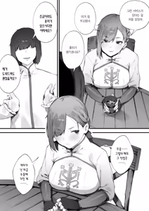 Page 6 of Hen na Soubi no Sei de Omanko Kowarete Shimatta dewa nai ka! | 이상한 장비 때문에 보지가 망가져버렸잖아! - preview thumbnail
