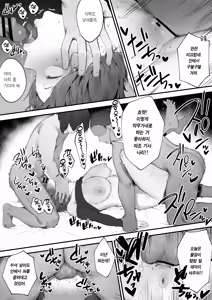 Page 62 of Hen na Soubi no Sei de Omanko Kowarete Shimatta dewa nai ka! | 이상한 장비 때문에 보지가 망가져버렸잖아! - preview thumbnail