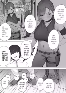 Page 7 of Hen na Soubi no Sei de Omanko Kowarete Shimatta dewa nai ka! | 이상한 장비 때문에 보지가 망가져버렸잖아! - preview thumbnail