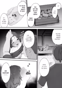 Page 72 of Hen na Soubi no Sei de Omanko Kowarete Shimatta dewa nai ka! | 이상한 장비 때문에 보지가 망가져버렸잖아! - preview thumbnail
