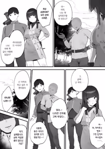 Page 73 of Hen na Soubi no Sei de Omanko Kowarete Shimatta dewa nai ka! | 이상한 장비 때문에 보지가 망가져버렸잖아! - preview thumbnail