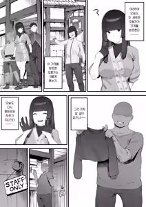 Page 74 of Hen na Soubi no Sei de Omanko Kowarete Shimatta dewa nai ka! | 이상한 장비 때문에 보지가 망가져버렸잖아! - preview thumbnail