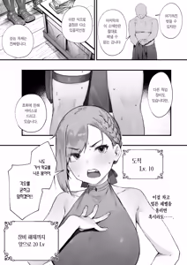 Page 10 of Hen na Soubi no Sei de Omanko Kowarete Shimatta dewa nai ka! | 이상한 장비 때문에 보지가 망가져버렸잖아! - preview thumbnail