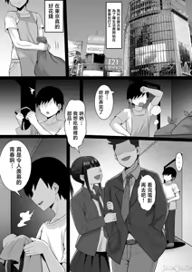 Page 3 of Ore no Joukyou Seiseikatsu 21 "Fuyuyasumi no Omoide Hen" - preview thumbnail