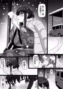 Page 74 of Ore no Joukyou Seiseikatsu 21 "Fuyuyasumi no Omoide Hen" - preview thumbnail