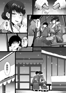 Page 94 of Ore no Joukyou Seiseikatsu 21 "Fuyuyasumi no Omoide Hen" - preview thumbnail