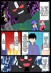 Page 4 of kyonshi loli baba | 강시 로리 할멈 - preview thumbnail