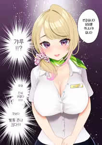 Page 4 of Kyonyuu Gal ni Massage Shite Morattara Omise ni Naisho de Mechakucha Service Shite Kureta Hanashi | 거유갸루에게 마사지를 받았더니 가게 몰래 엄청나게 서비스 해준 이야기 - preview thumbnail