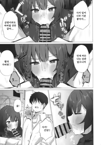 Page 8 of Kyou mo Atsuttsui naa. | 오늘도 덥네에 - preview thumbnail