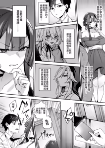 Page 35 of 犯され催眠5完整版 - preview thumbnail