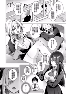 Page 51 of 犯され催眠5完整版 - preview thumbnail