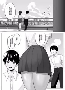 Page 3 of 彼氏じゃ聞けない清楚彼女のオホ声 - preview thumbnail