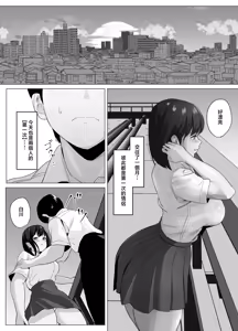 Page 7 of 彼氏じゃ聞けない清楚彼女のオホ声 - preview thumbnail