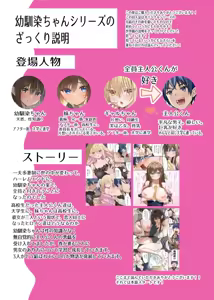 Page 3 of Osananajimi-chan Series Urabon - Childhood Friend Series Back Book 4 - preview thumbnail