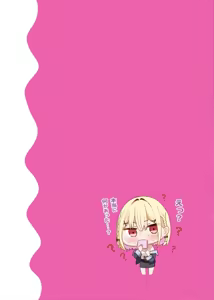 Page 8 of Osananajimi-chan Series Urabon - Childhood Friend Series Back Book 4 - preview thumbnail