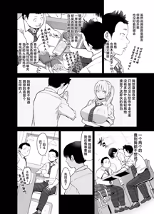 Page 13 of Ano Hi, Sunao ni Suki to Ieta nara - If only I could have honestly said that I loved you that day. - preview thumbnail