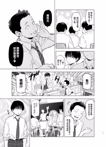 Page 16 of Ano Hi, Sunao ni Suki to Ieta nara - If only I could have honestly said that I loved you that day. - preview thumbnail